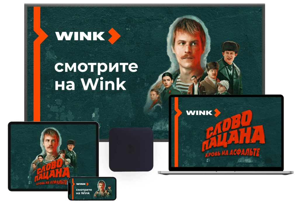 Wink %provider2% в деревня Лепёшки